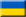 Ukr language